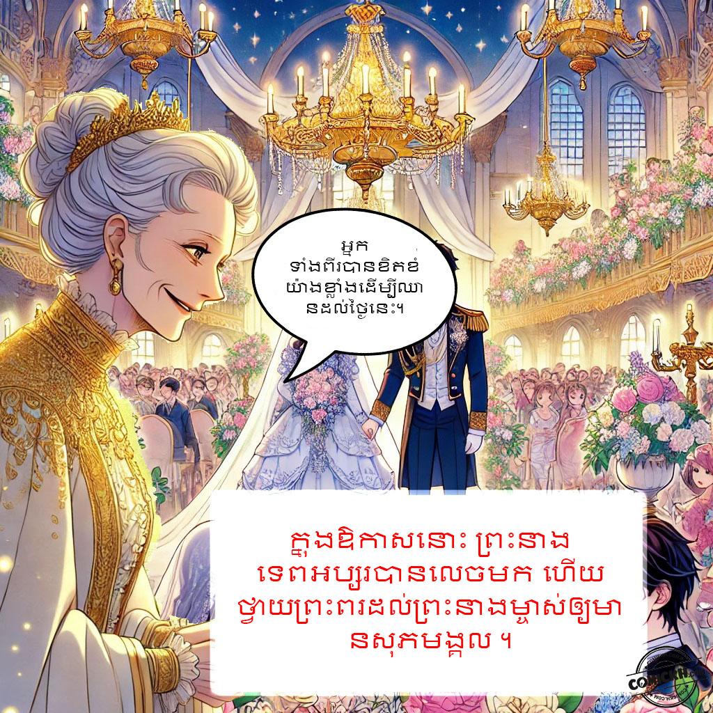 រឿង ត្បូងមរកត: Oneshot